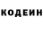 Кодеиновый сироп Lean Purple Drank Jenny Jess