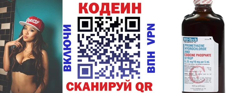 Кодеин напиток Lean (лин) Подольск
