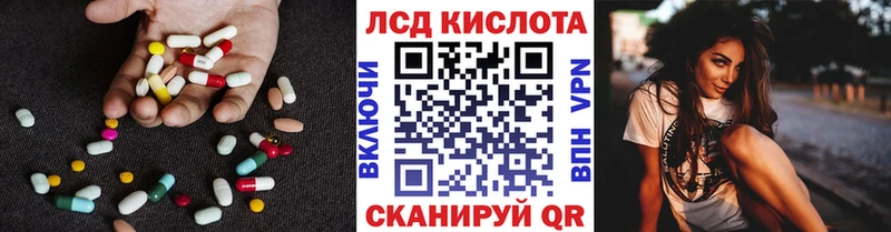 ЛСД экстази кислота  закладка  Подольск 