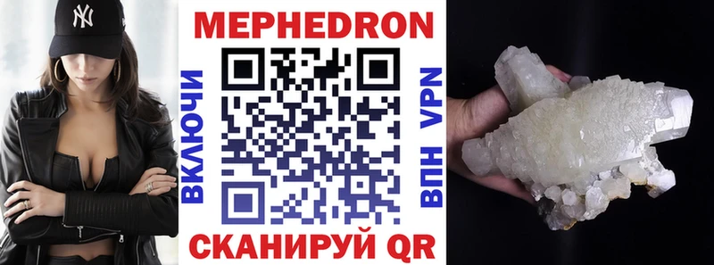 МЯУ-МЯУ кристаллы  даркнет сайт  Подольск 