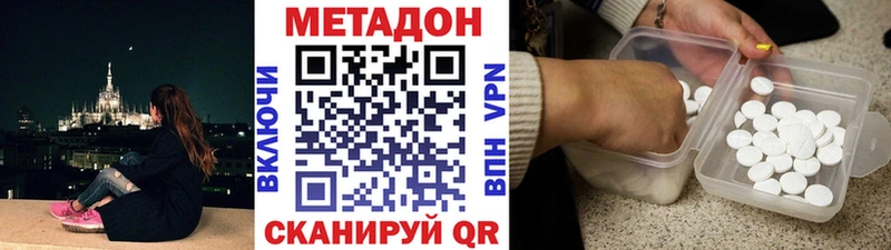 МЕТАДОН VHQ  Подольск 
